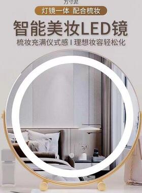 化妆镜台式桌梳面美妆可旋能转网红款智镜镜带灯妆镜l917ed灯梳妆