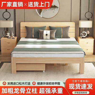 出租屋实床加粗加EWK厚1.双型5米实木床简约木人床经济家用主卧床