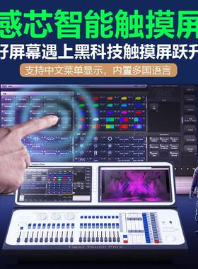 捷创灯光老双屏台舞台灯光虎控制MY-TTPL器DM5X12调光控台灯光控