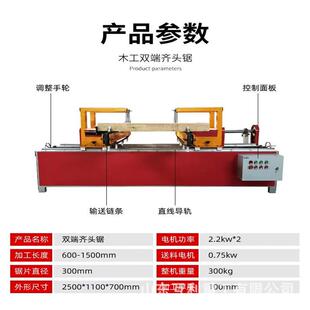 双端齐头密锯可调自动齐断料齐头锯自动双头边锯HL-17562木工精裁