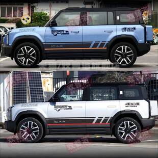 奇瑞iCAR车03车越贴拉花汽贴纸改装身YSE机盖贴彩车条个性外观野