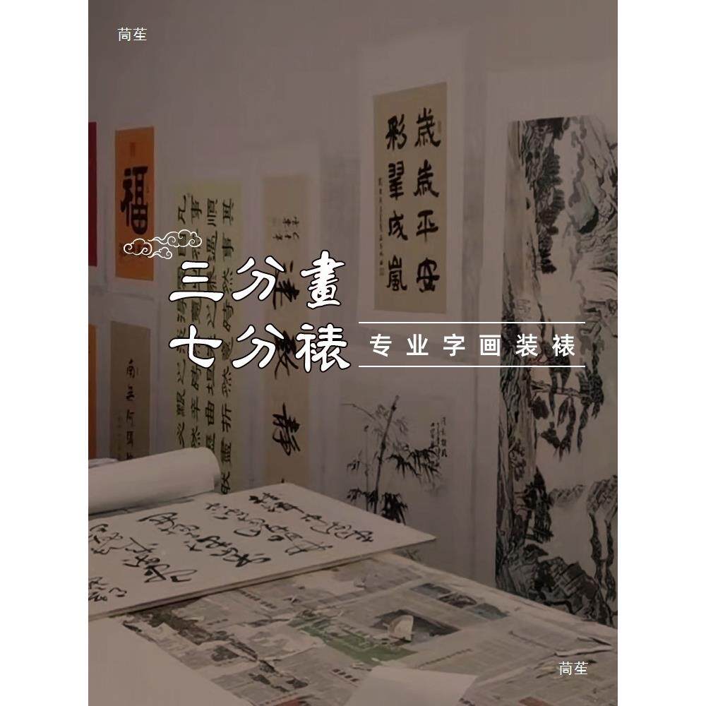 画装裱框画字空框自己表书法书纸画宣服务实木框架边tfg$*&j#框相