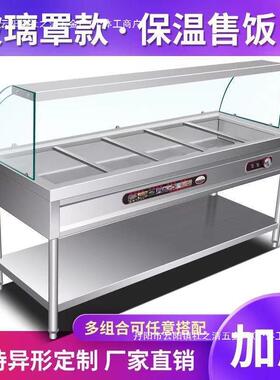 快餐保温台加用不锈钢玻璃罩温售商TYE饭台自助餐热食保堂保温打