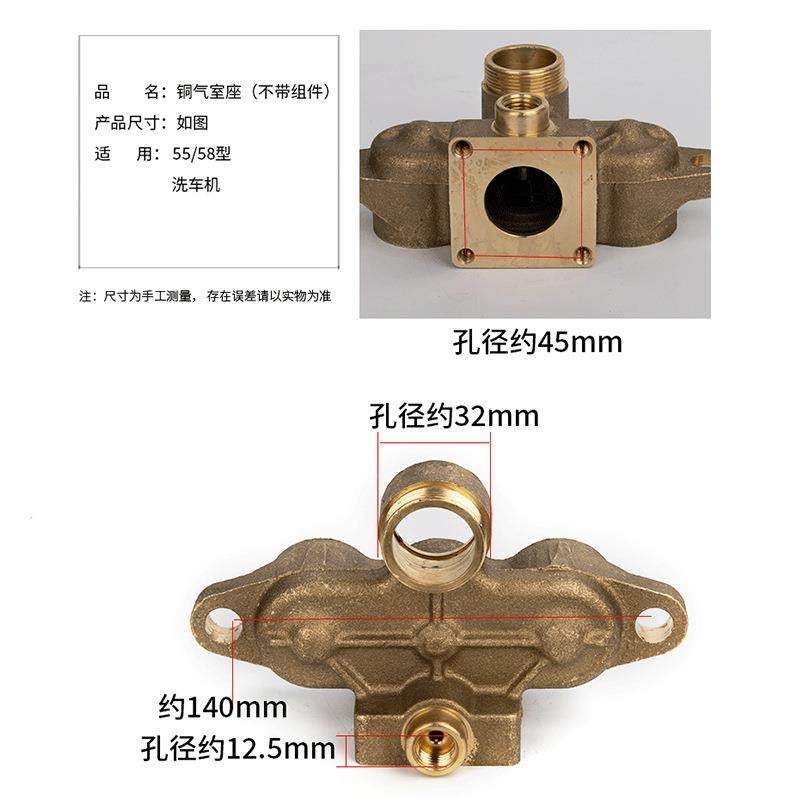 贲华园高压清机配件440铜/555/8型清洗洗349泵洗车机机气室座块配