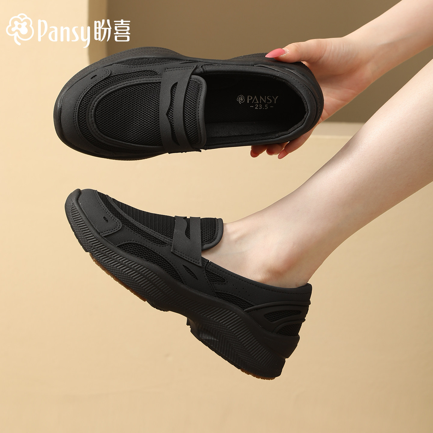 Pansy盼喜女鞋休闲厚底乐福鞋一脚蹬夏巨好看不累脚运动黑色鞋子