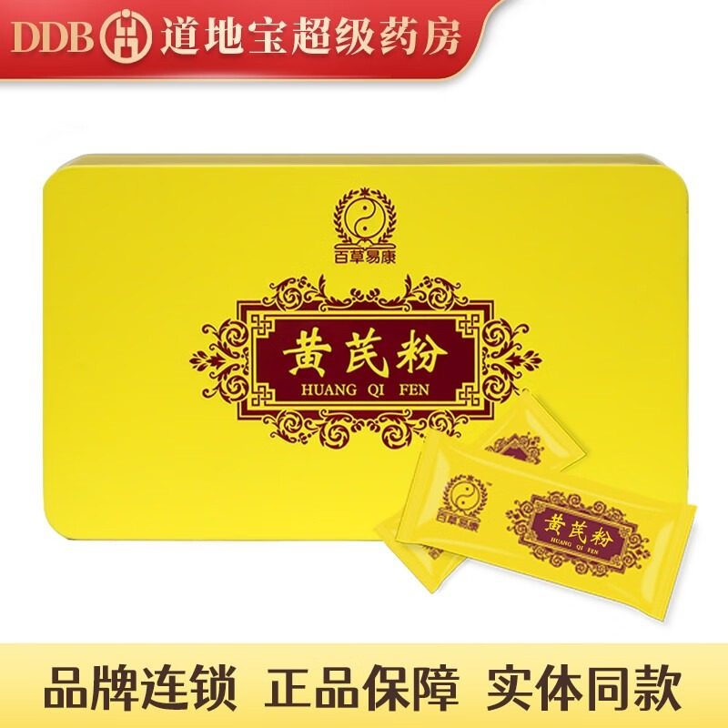 【效期至26年9月】百草易康 正品 黄芪粉3g*30袋 补气 乏力 气虚,传统滋补营养品,滋补经典方/精制中药材,淘宝优惠券,粉丝福利购,淘宝优惠卷