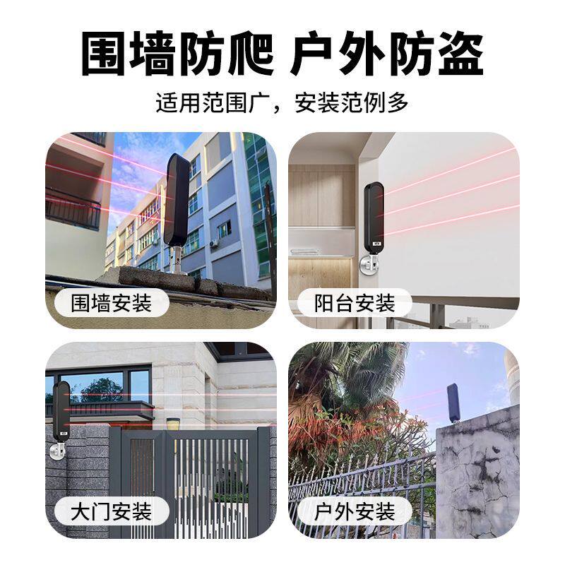 红外对射报警器户外周界远距离围墙防盗报警器人体红外对射探测器