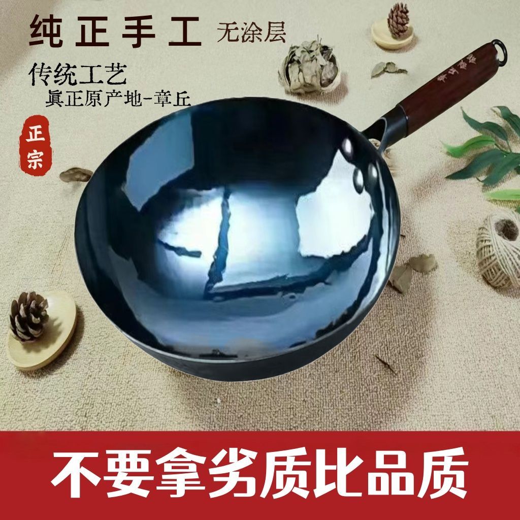 无涂层章丘手工铁锅不粘锅锻打铁锅镜面抛光超薄锅体家用炒锅