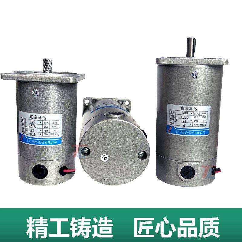 台力直流减速电机12V/24V/48V有刷调速变速电机减速机电机可调速