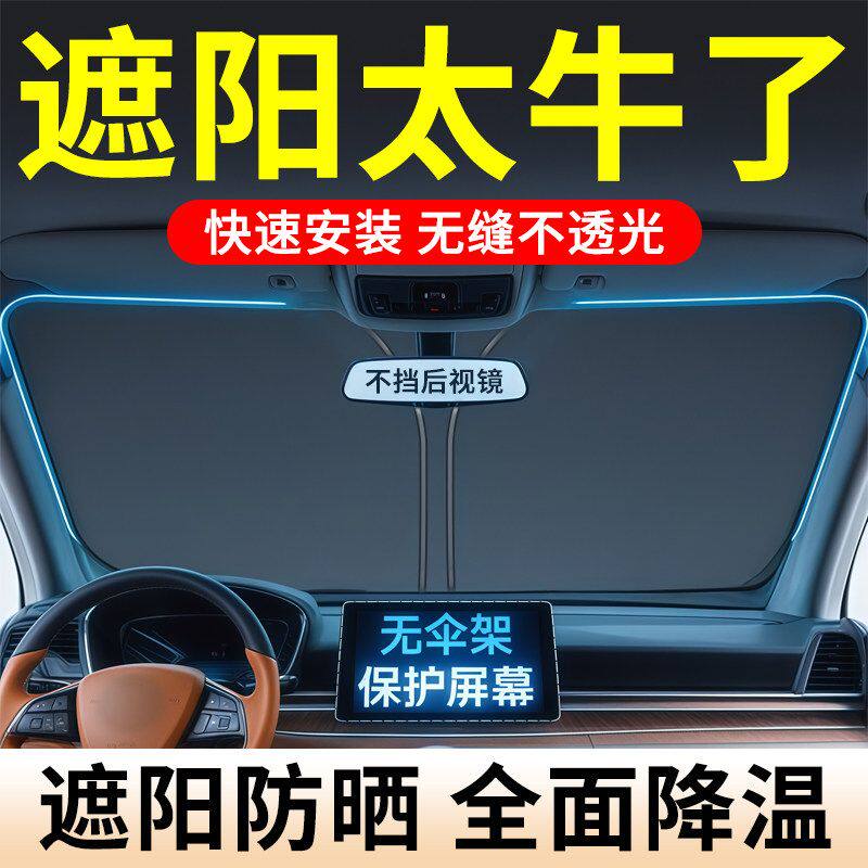 车挡遮阳罩防晒隔热汽车挡遮阳折叠加厚停车防紫外线夏季车载神器