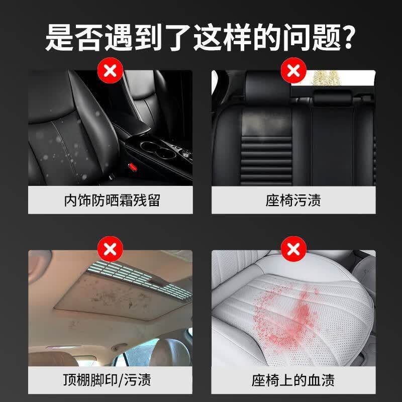 栀子花香汽车内饰翻新剂车顶棚座椅水渍泥灰霉渍清洁