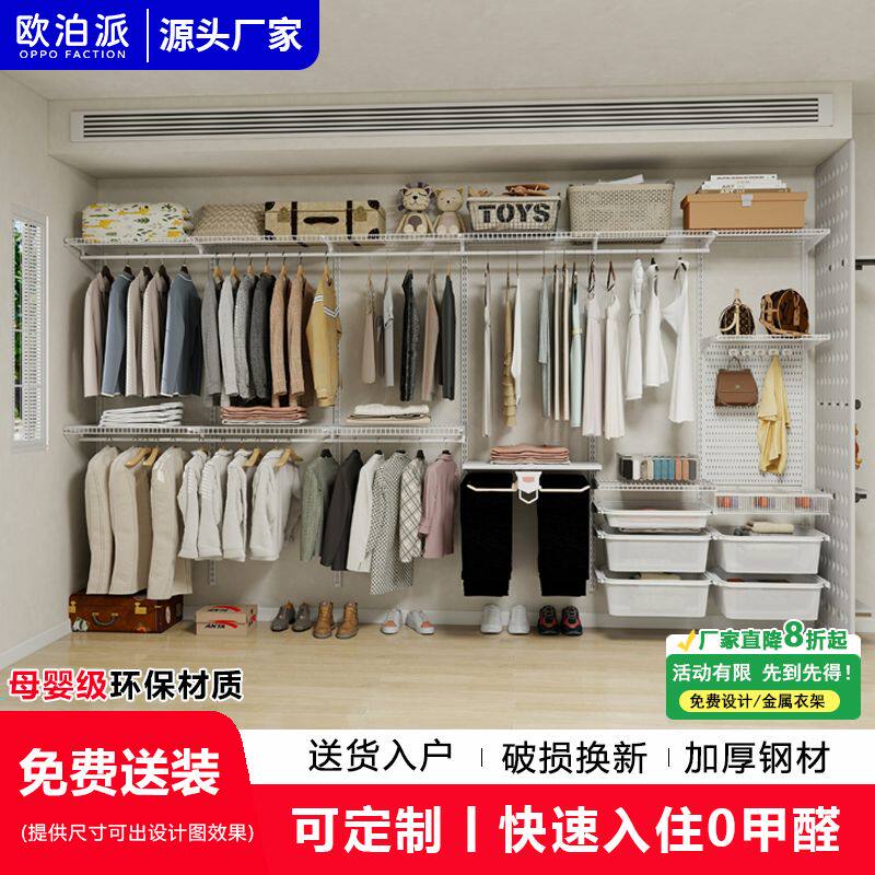 欧泊派金属衣帽间定制步入式衣储开放式现代衣柜卧室家用置物架子