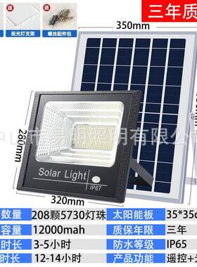 太阳能灯用户外家室内防水庭院灯30高亮款0W5000W100W2000WIP67防