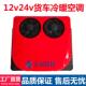 24v驻冷暖空调12热v车动冷两用变92085电频空调顶置一体机制冷制