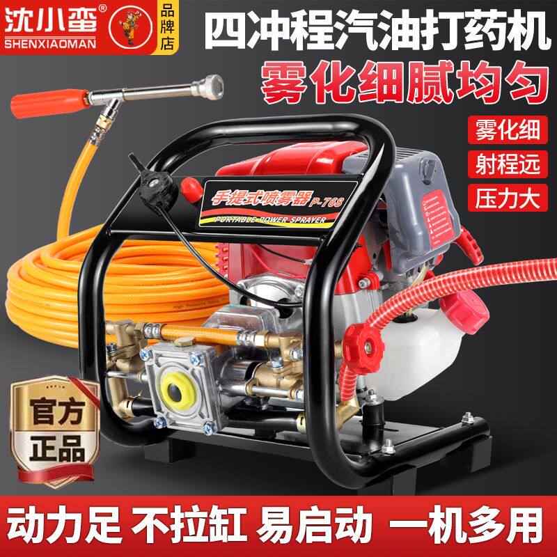 沈小蛮新型打药机手提式汽油打药泵一体式农用高压喷雾四冲程果园