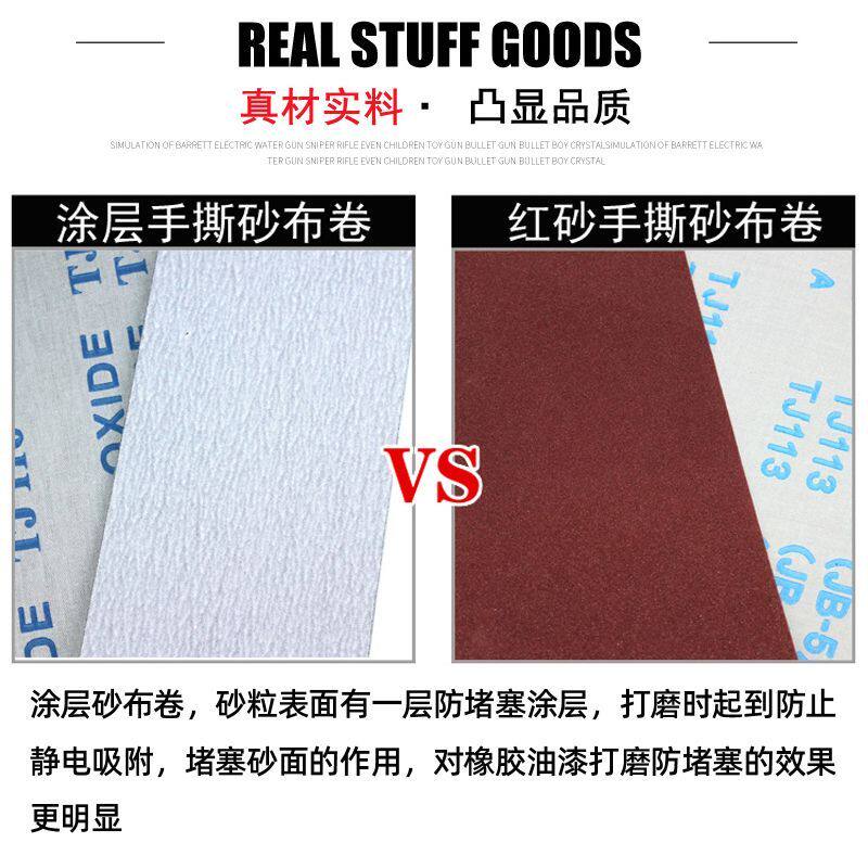 涂层干磨手撕砂布卷木工家具金属打磨抛光进口砂纸砂布砂带沙带条