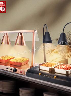 自餐食物保温灯保商用单双三头食品温站酒店餐饮肉烤披萨91532加