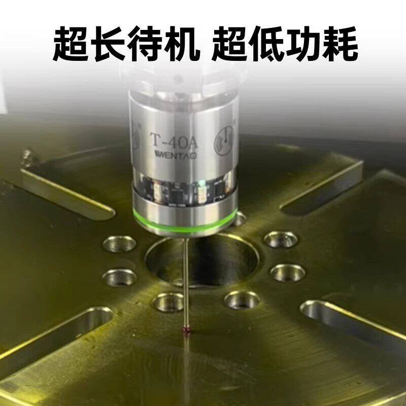 CNC无线测头数控机床加工中心钻攻机红外线寻边器检测探头分中器