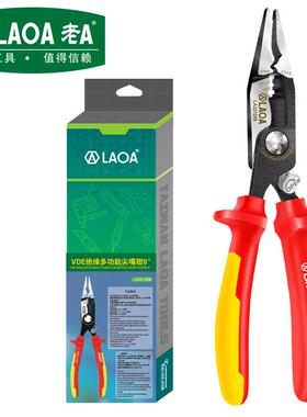老A5合1绝缘子接尖嘴钳LA321208高压100V压端电缆剥线钳604线0缆