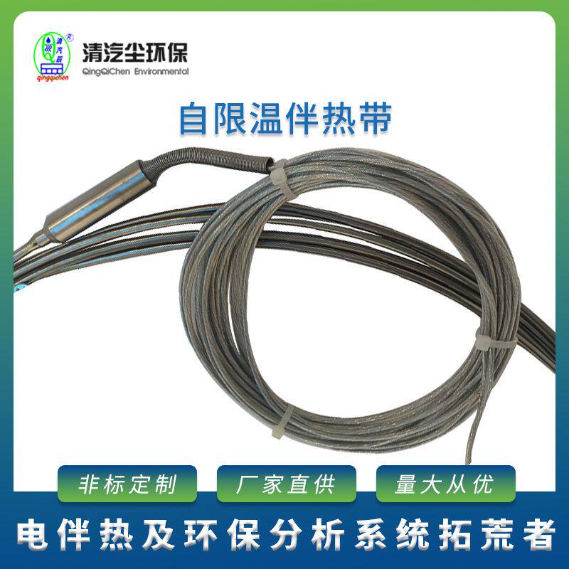 清汽尘自控温阻燃电伴热带自限温加热带220V太阳能水管防冻加热线