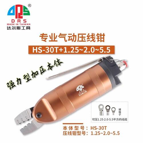 气动压线钳裸端子绝缘端子夹线钳奶嘴钳压端子裸绝缘钳两三口刀