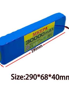 10S3PV36V56电池18650锂车离子电池500W大功率42摩托车电动电池