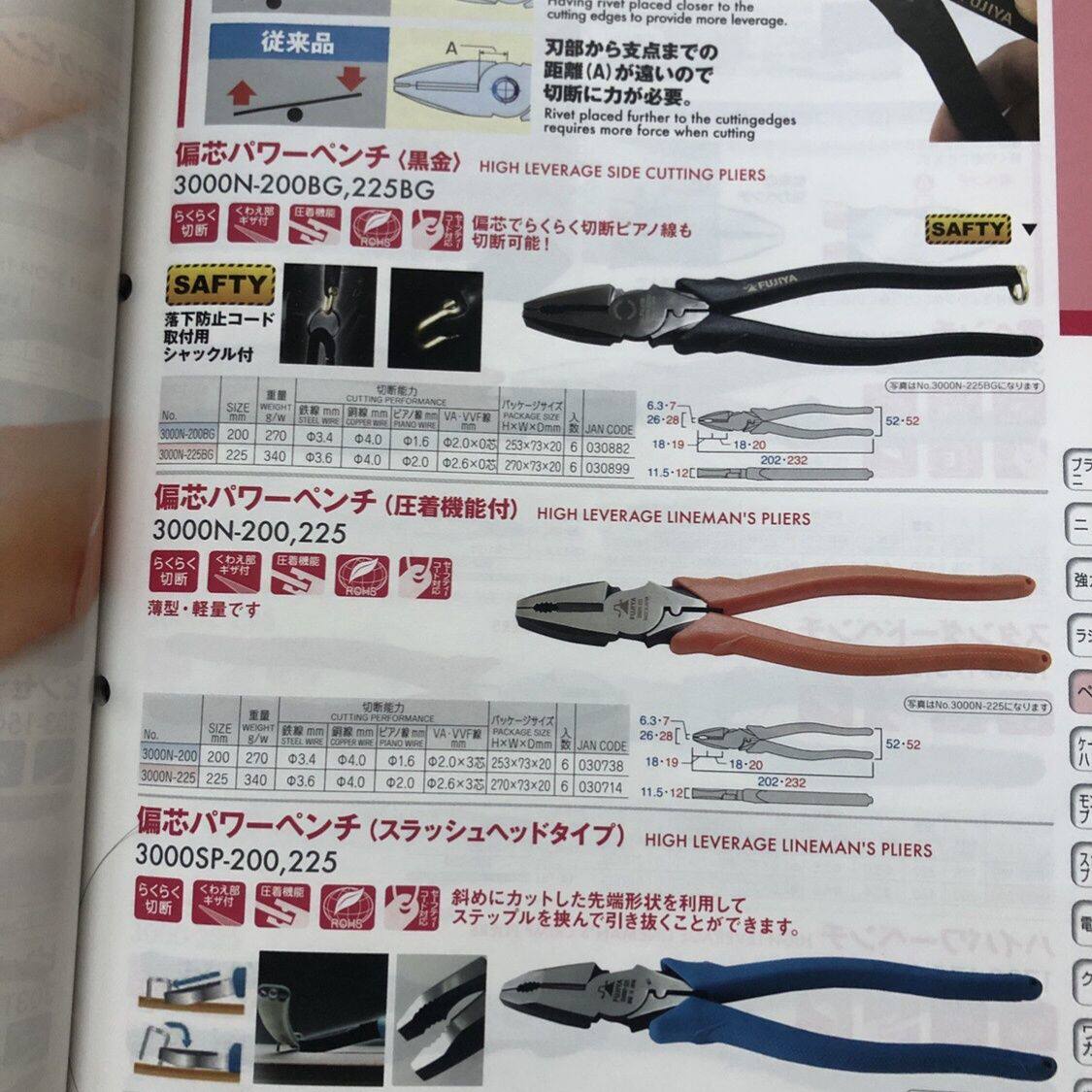 日本制造钳子FUJIYA富基亚原装进口偏心省力钳多功能老虎钳钢丝钳