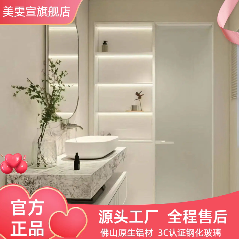 新款全铝门连柜钛镁合金卫生间浴室隔断门干湿分离一体柜门厨房门