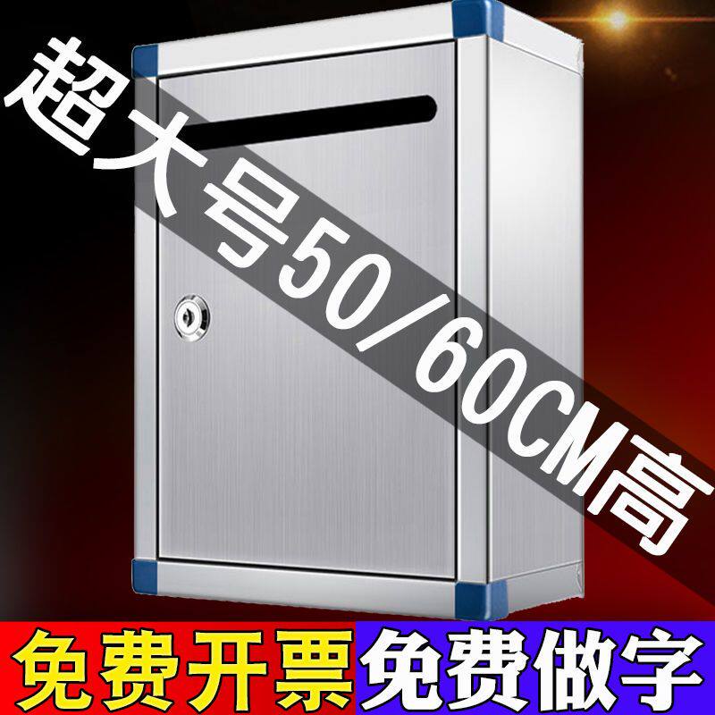 超大特大号不锈钢意见箱投诉建议箱挂墙带锁壁挂式室外信报投票箱