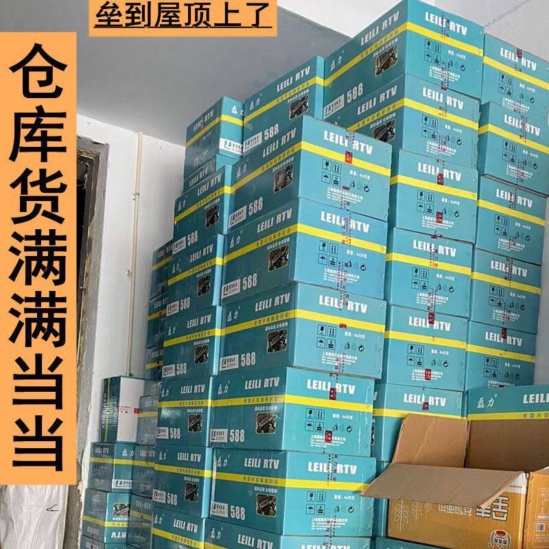588硅酮免垫密封胶红胶维修发动机耐高温防漏汽车垫片胶磊力