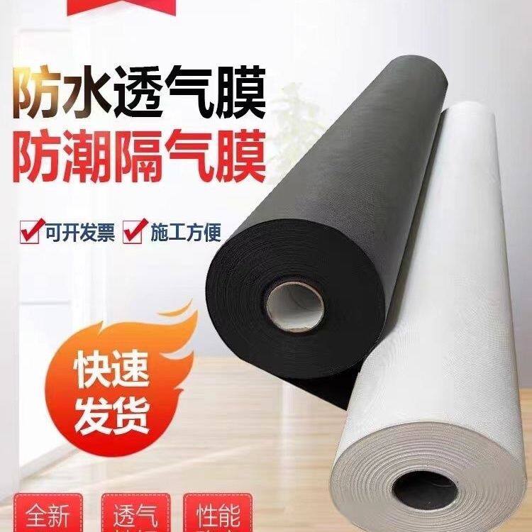 防水透气膜钢结构屋面防潮隔气膜轻钢别墅呼吸纸聚乙烯pe隔气层
