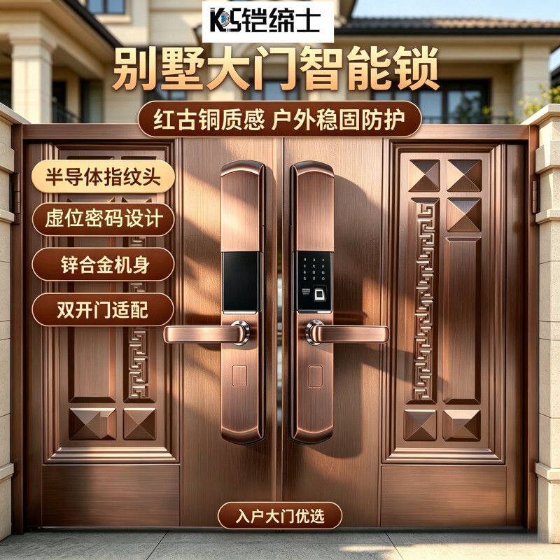 铠缔士户外防水非标对开大门铜门不锈钢门指纹密码锁仿古铜滑盖