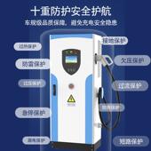 桩20 商相直流无品牌 充电60KW新能源电动车三电国标9孔落地用式