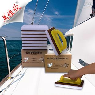 游光艇光船身打磨SMP18船只清洁抛光划痕百抛洁布复合密胺抛绵
