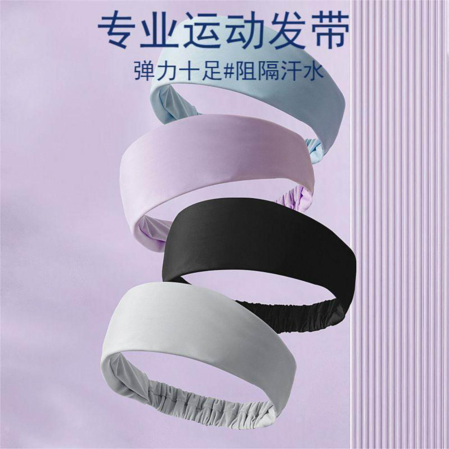 女户外跑步吸汗止汗发带夏季瑜伽轻薄加宽边弹力头巾