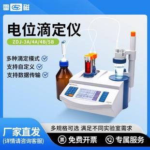 实验室电位滴定仪全自动酸碱滴定过氧化值酸碱氯离子检测仪