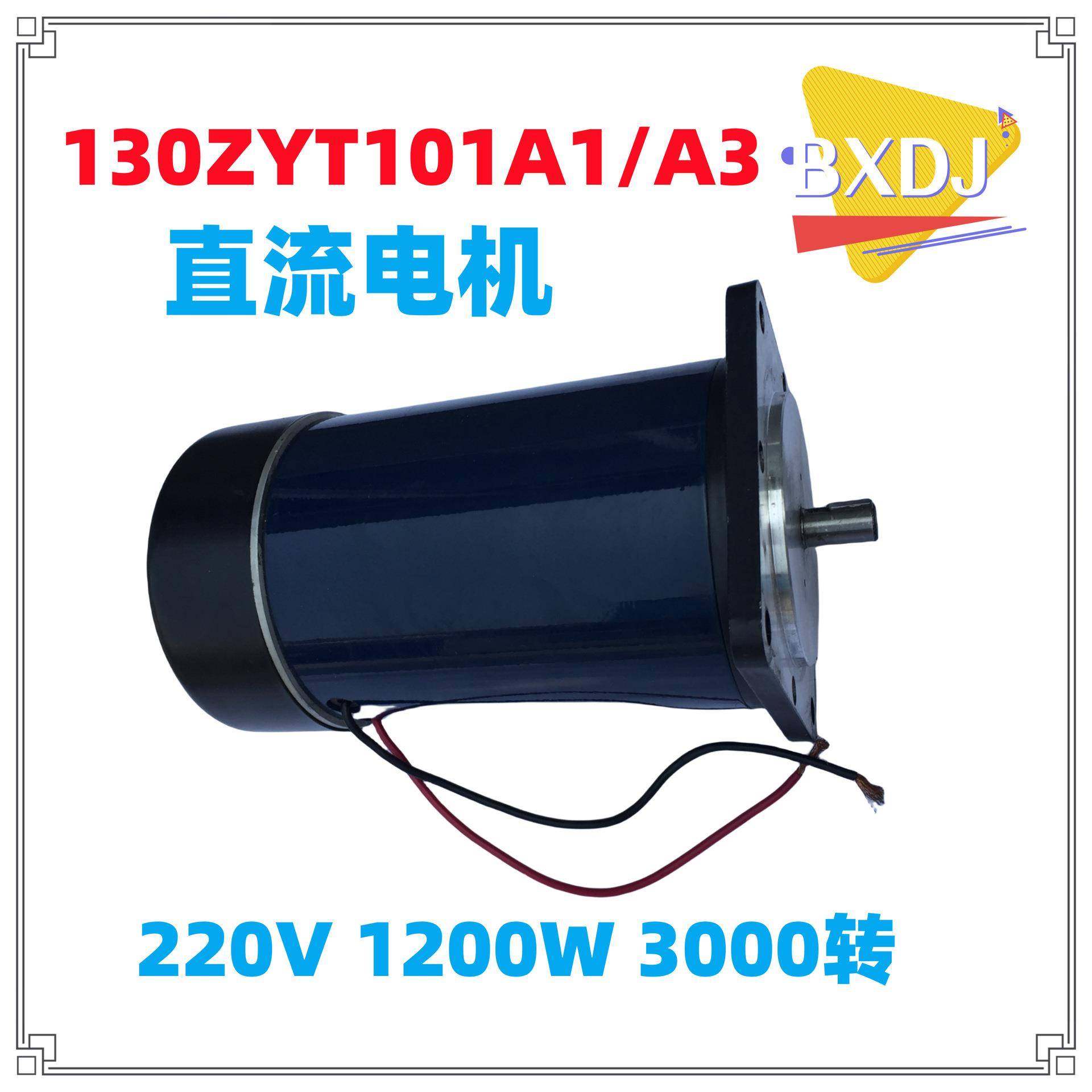 130T101A3立式安装130T101A1卧式安装直流永磁系列电动机图,电子元器件市场,电机/马达,淘宝优惠券,粉丝福利购,淘宝优惠卷