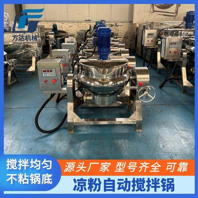 电加热凉粉机红薯豌豆凉粉机葛根红薯粉搅拌夹层锅凉虾搅拌机,清洗/食品/商业设备,煮面机/煮面炉,淘宝优惠券,粉丝福利购,淘宝优惠卷