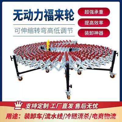 无动力福来轮卸货神器机装车输送机滑道转弯货物滑梯搬运高效装卸