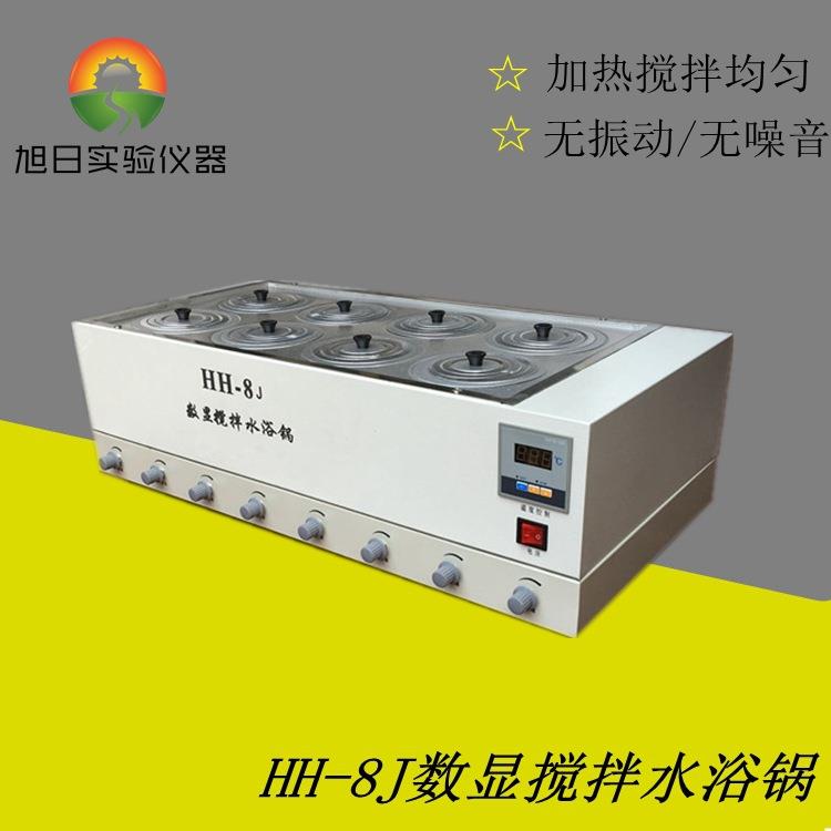 磁力搅拌水浴锅八孔水浴锅磁力搅拌器八孔搅拌水浴厂家直供