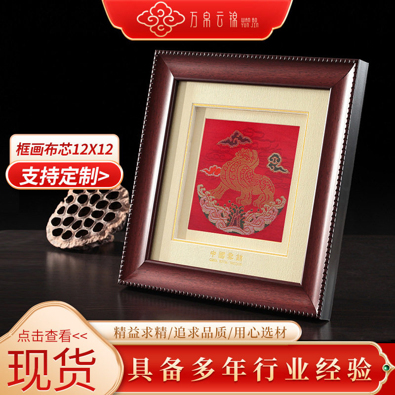 装饰品刺绣框画中式家居云锦框画摆件特色刺绣摆台非遗中国风现货