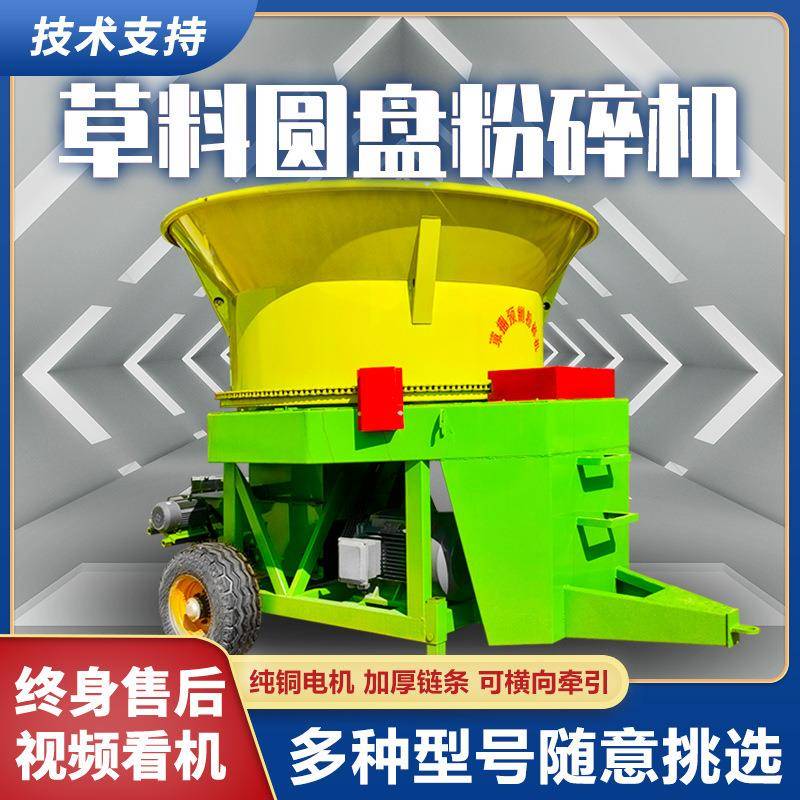 圆盘揉草式麦秆稻粉丝碎机大型草捆旋切一DAP体机150型转筒式铡草