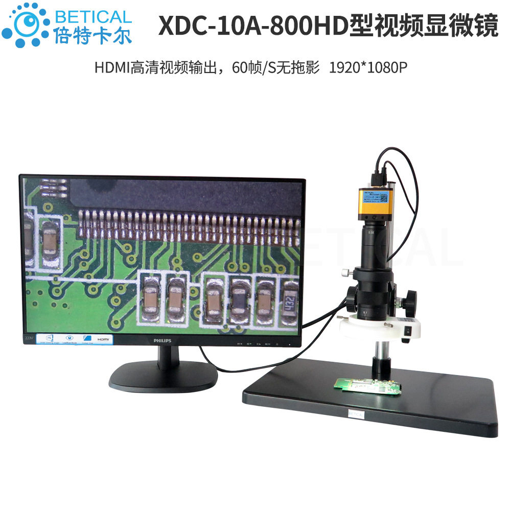 200倍CCD电子显微镜HDMI输出