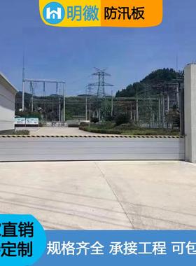 铝合金汛防洪挡水板不锈钢洪闸ORU地下车防防库防淹配电室门挡防