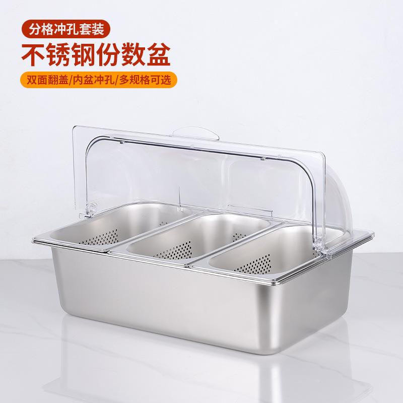 保不锈钢份盆商用沥食物保温加格冰鲜盆406多盆分格套装带双面翻