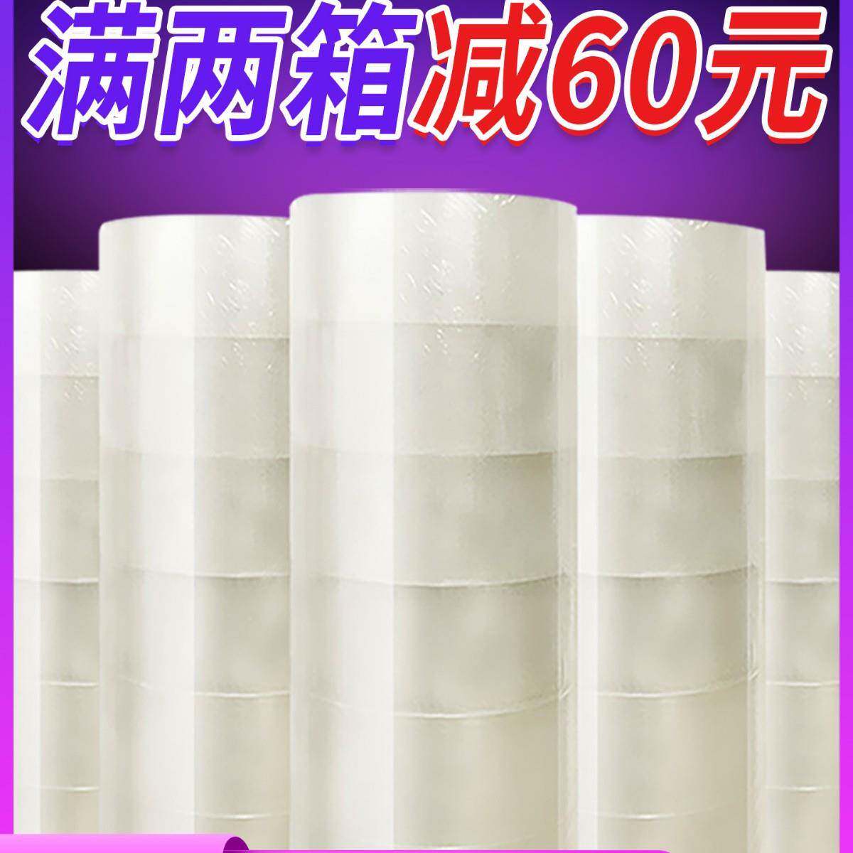 透明胶带快递打包带纸封口布大卷胶带宽4.7075/箱6.0c胶m整胶箱封