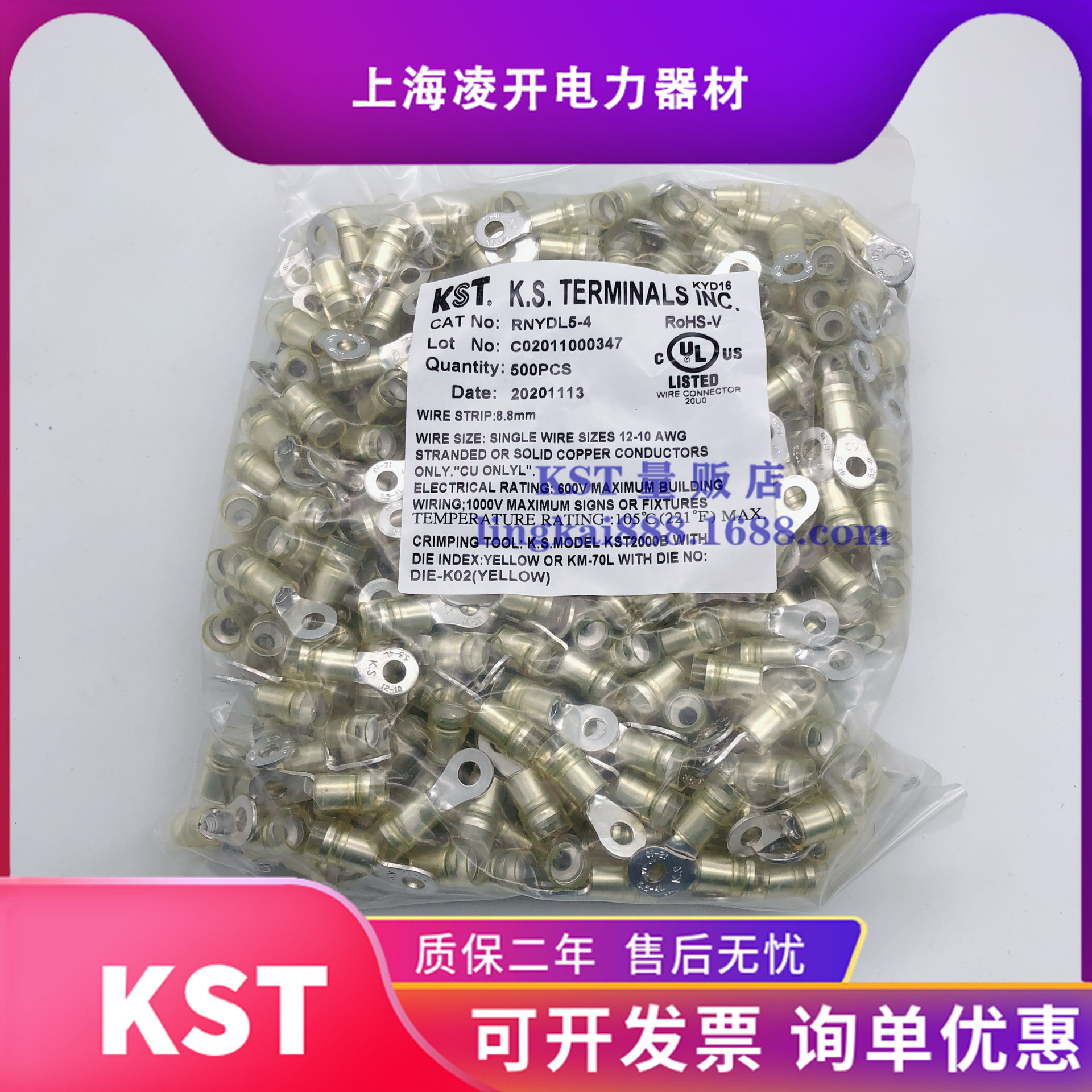 KST健和兴尼龙双铜套端子RNYD5-3.7/RNYDS5-4/RNYDL5-4/RNYD5-5