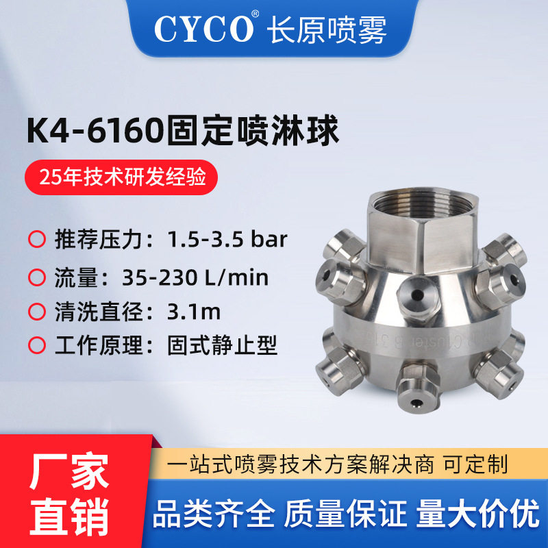 不锈钢洗罐器多喷头高冲击清洗