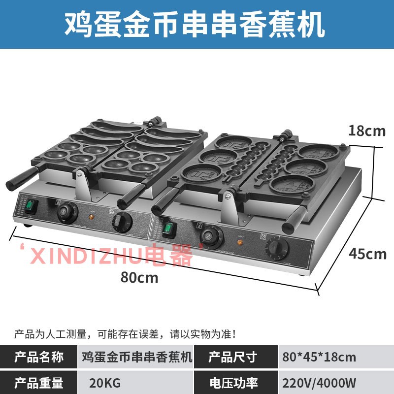 跨境出口摆摊金币金币面包机机器模具硬币网红烧商用XINDIZHU串串