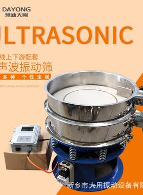 防-物料静电DYC800静电超振动筛声面粉精细DYC600防过滤筛